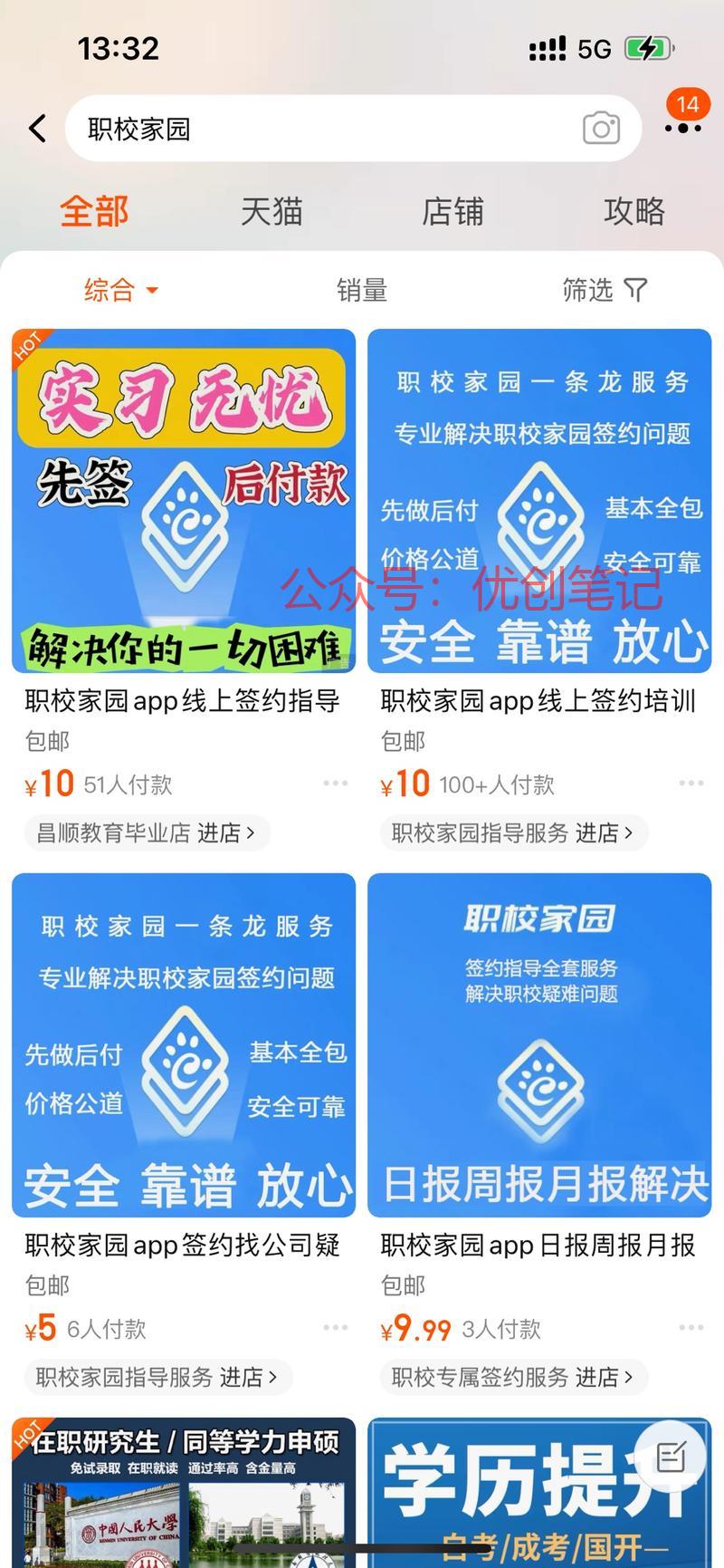 6月份就是毕业季现在很多高校..情报-搞钱线报📢论坛-网创交流-优创圈